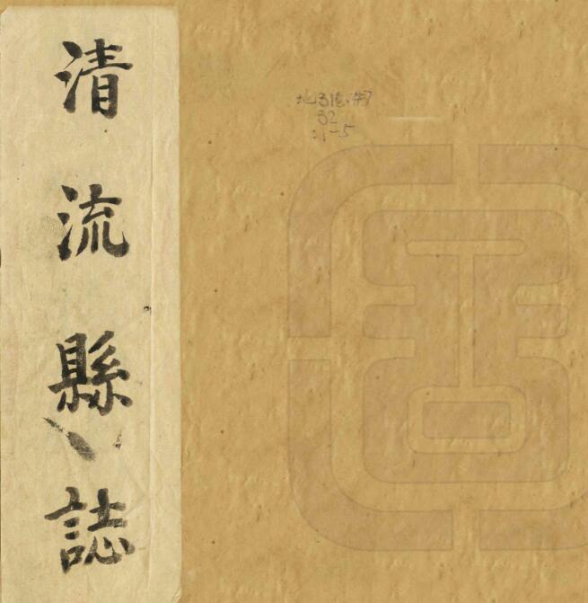 古籍封面