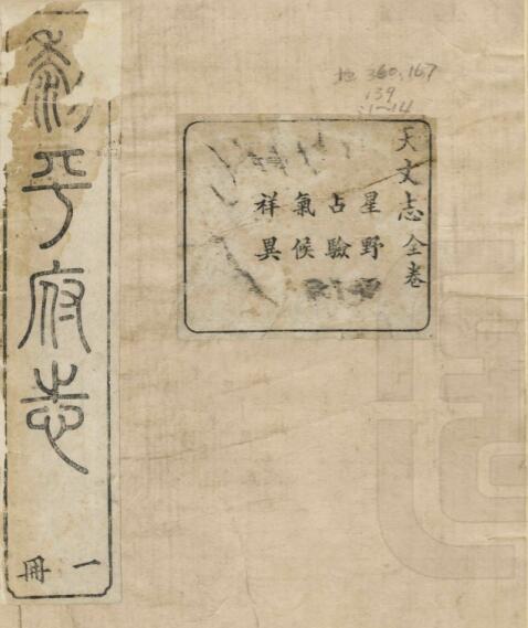 古籍封面