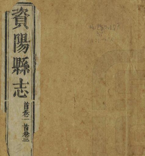 古籍封面