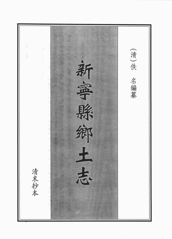 古籍封面