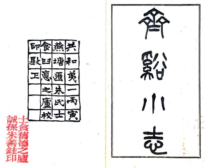 古籍封面