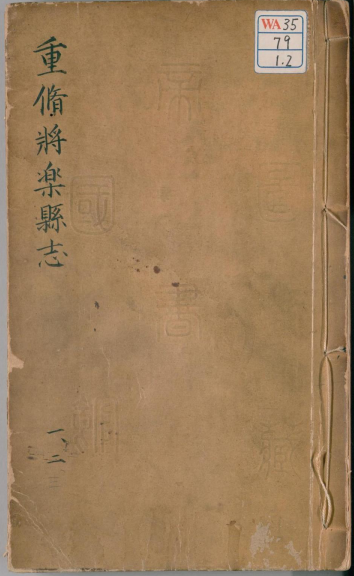 古籍封面