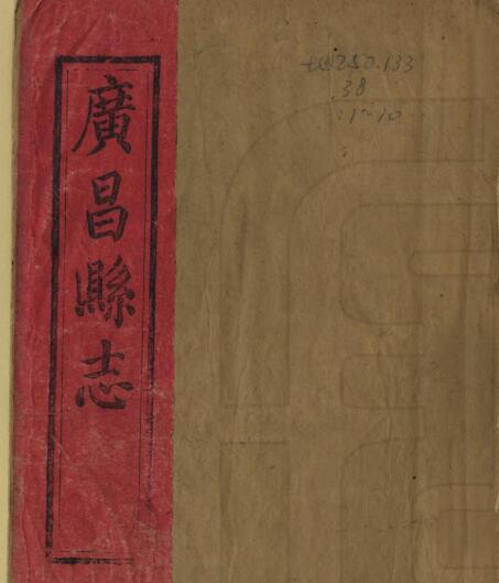 古籍封面