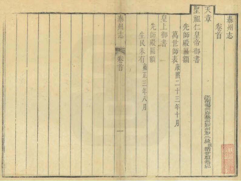 古籍封面
