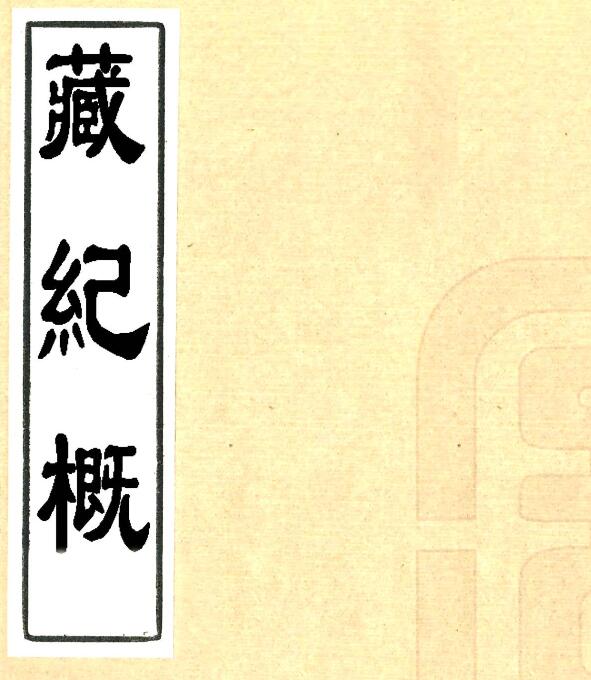古籍封面
