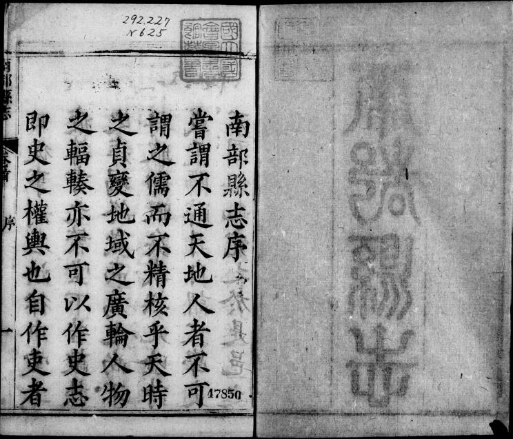 古籍封面