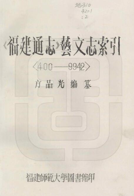 古籍封面