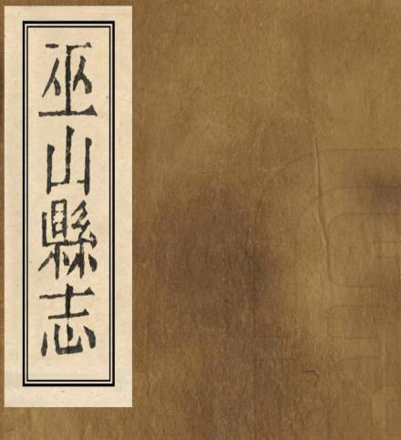 古籍封面