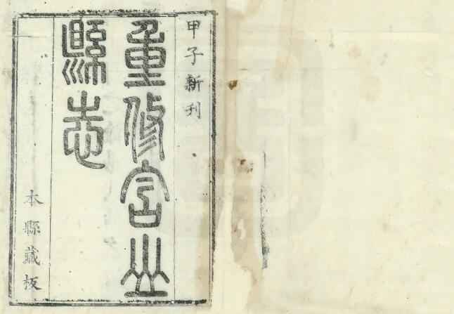 古籍封面
