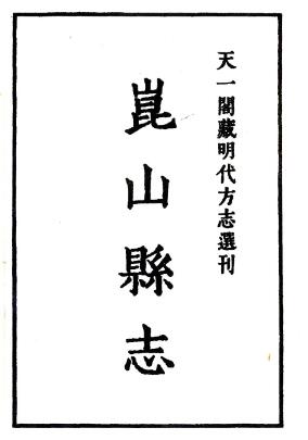 古籍封面
