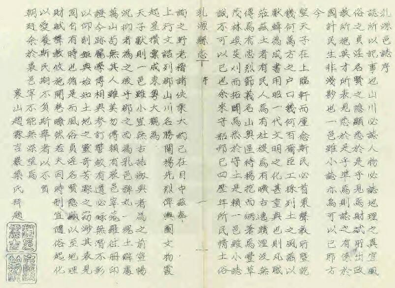 古籍封面