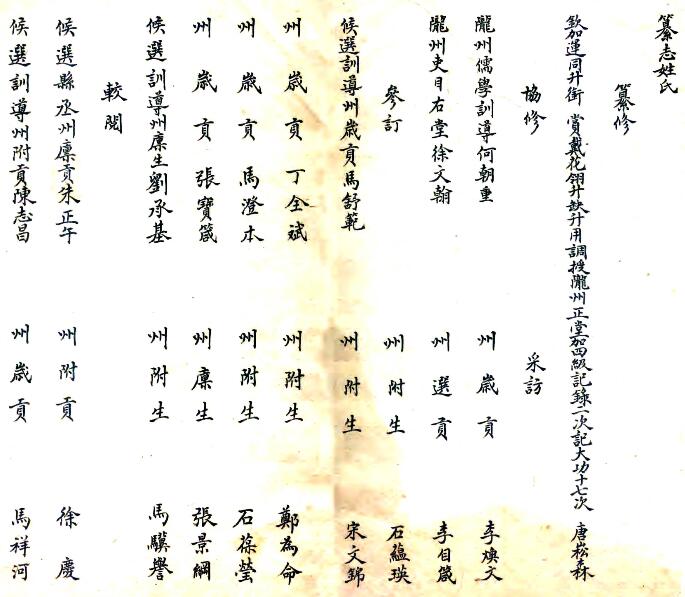 古籍封面