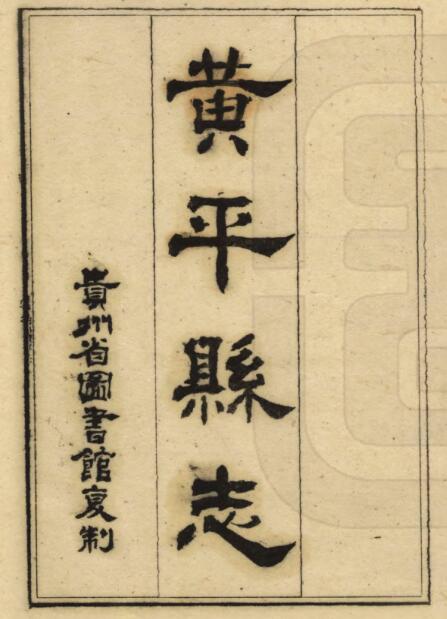 古籍封面