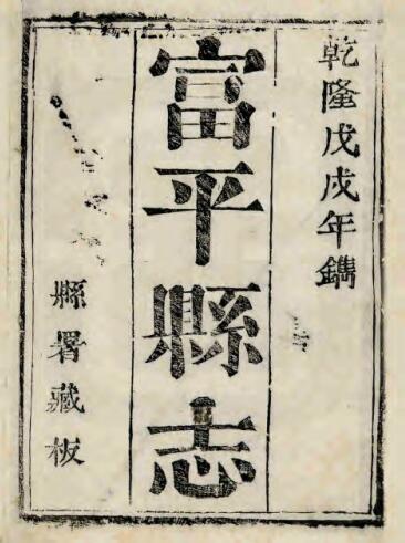 古籍封面