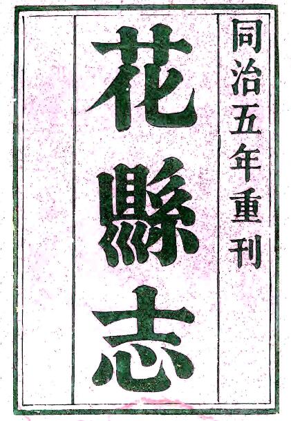 古籍封面
