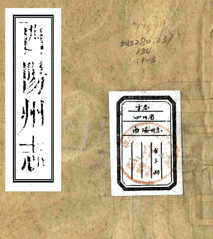 古籍封面