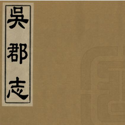 古籍封面