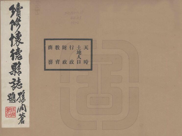 古籍封面