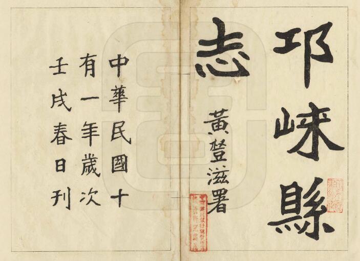 古籍封面
