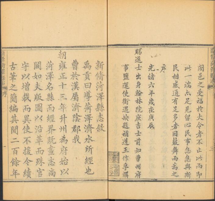 古籍封面