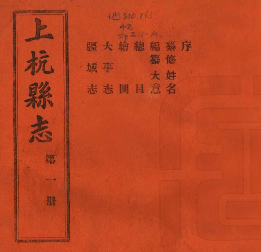 古籍封面