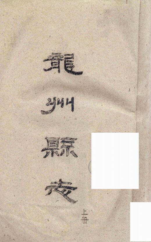 古籍封面