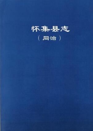 古籍封面