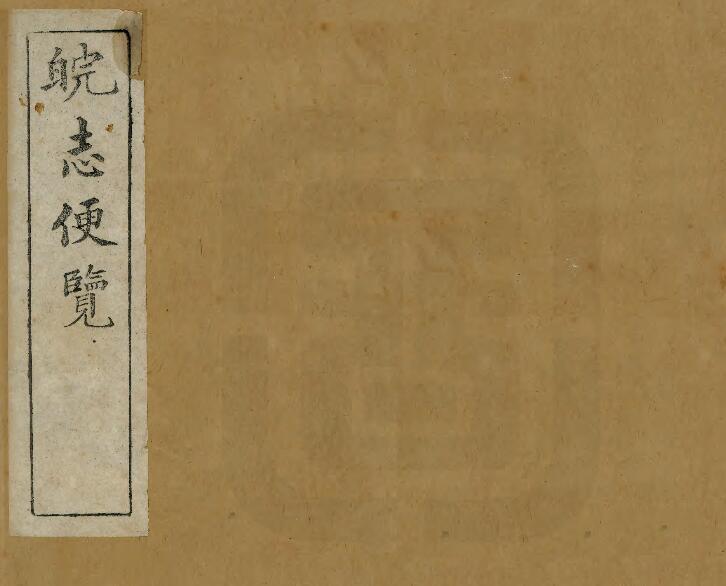 古籍封面