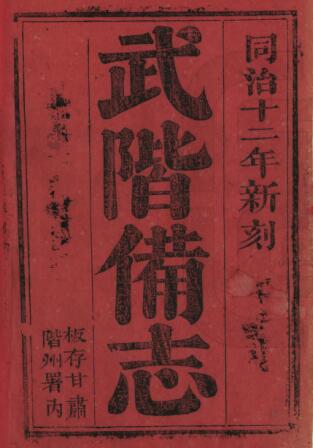 古籍封面