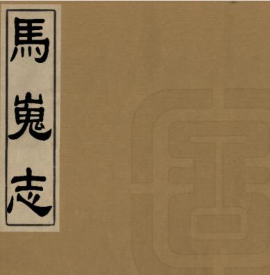 古籍封面