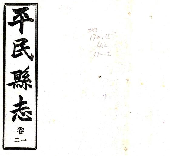 古籍封面