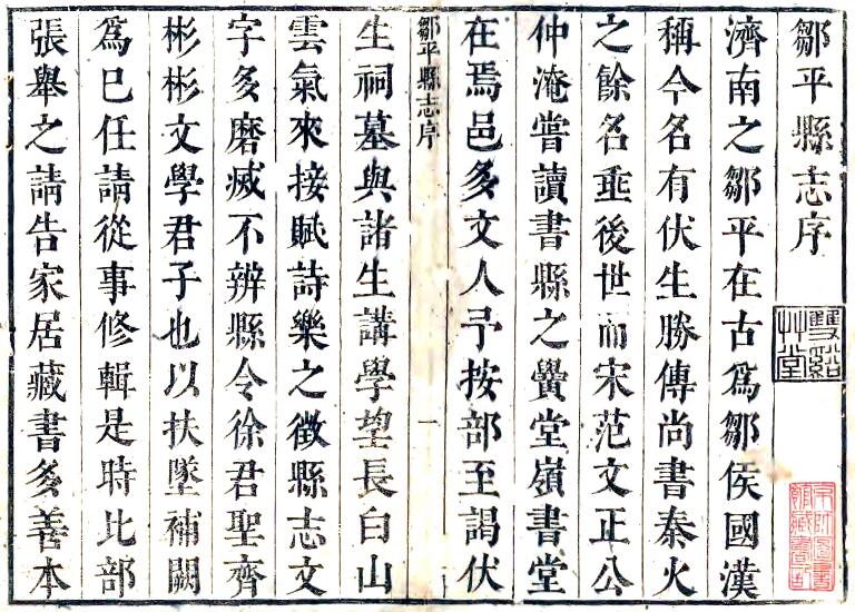 古籍封面