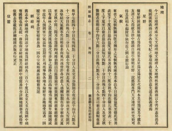古籍封面