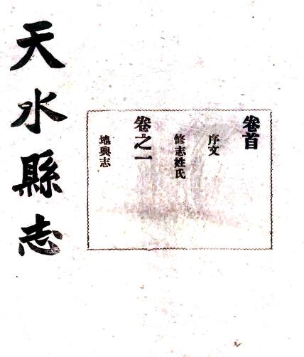 古籍封面