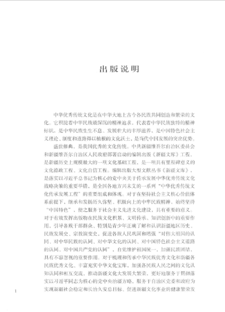 吐鲁番出土文书(全7册)PDF电子版 百度网盘下载2017.05
