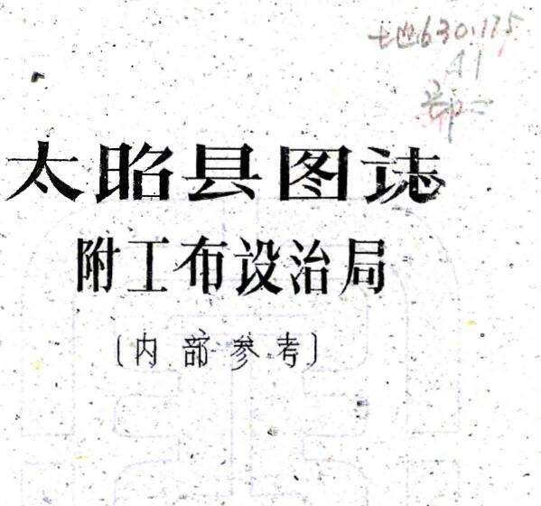古籍封面