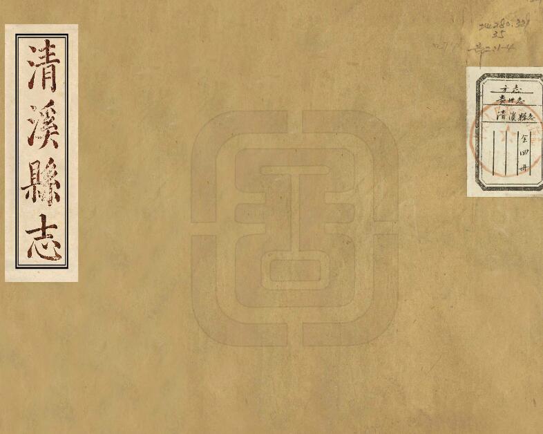 古籍封面