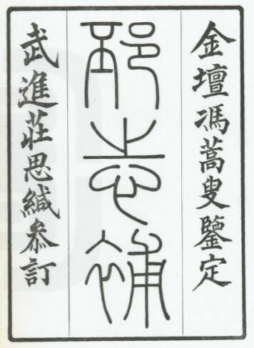 古籍封面