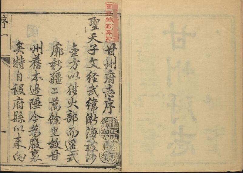 古籍封面