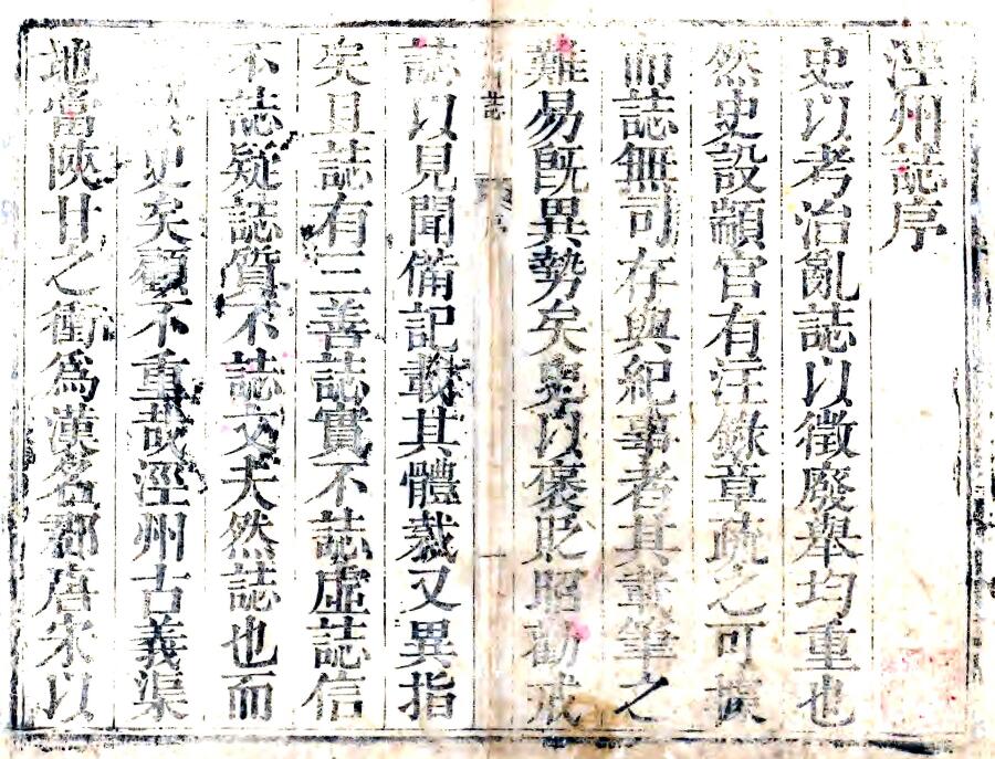 古籍封面