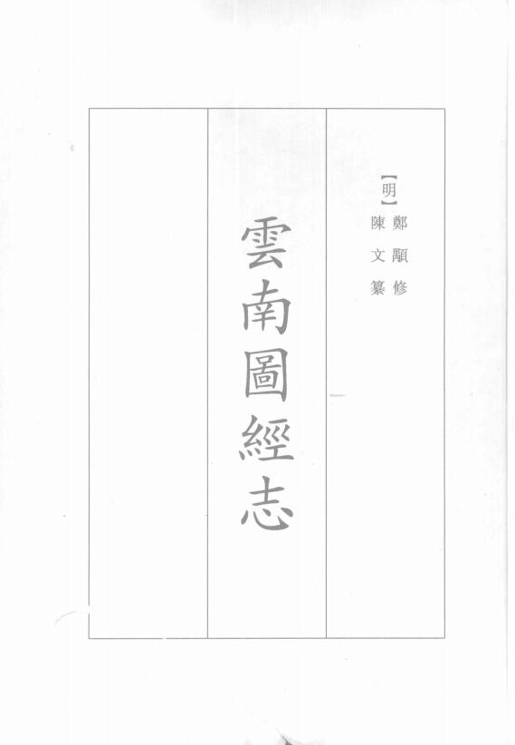 古籍封面
