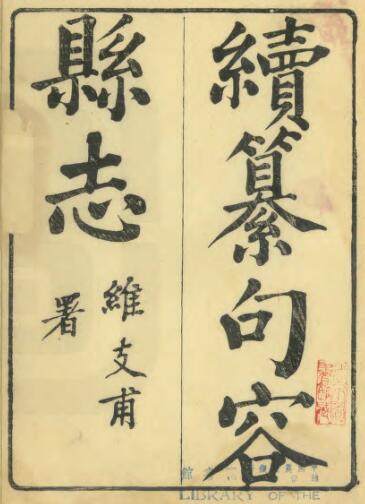 古籍封面
