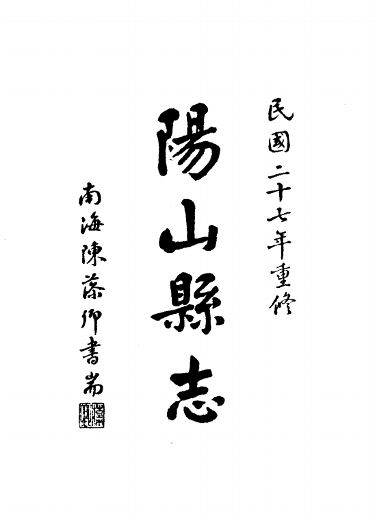 古籍封面