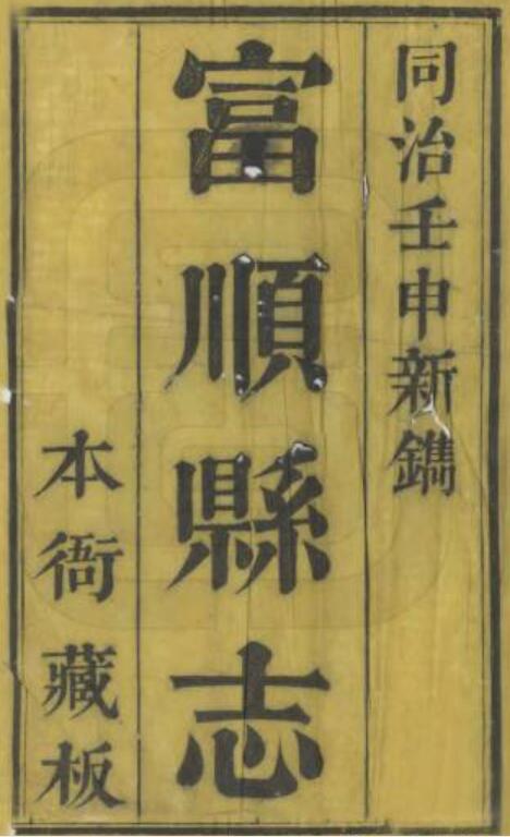 古籍封面