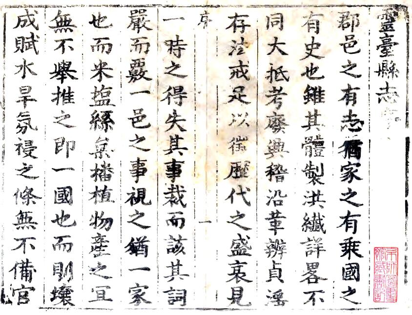 古籍封面
