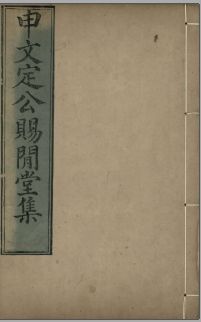 过云楼藏书（凤凰集团藏）第01部分