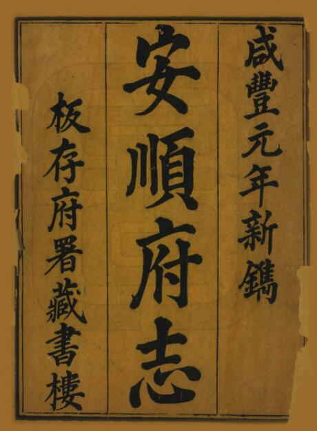古籍封面