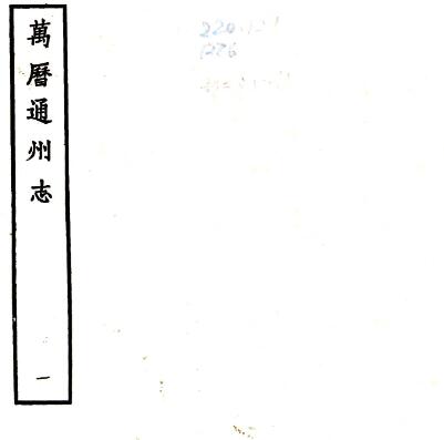 古籍封面