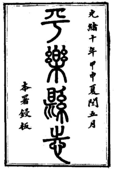 古籍封面