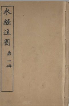 先进天文地理古籍合集